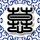 花嫁